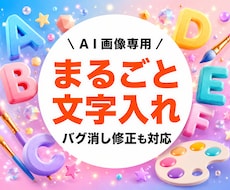 無料キャンバでＡＩ画像におしゃれな文字入れをします イメージ1