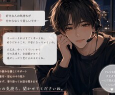 寂しい夜、ただ誰かと話したい方へます イメージ1