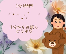 雑談、愚痴、悩み、あなたを癒して寄り添います イメージ1