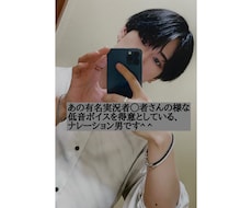 低音ボイスで聴きやすいナレーションをお届けします イメージ1