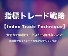 大きな経済指標に特化したトレード手法教えます 相場が大きく動く場面をターゲットにした指標トレード戦略