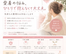 愛着障害の恋愛で苦しい方、チャットで寄り添います 好きなのに苦しい恋愛、当事者の私が相談に乗ります