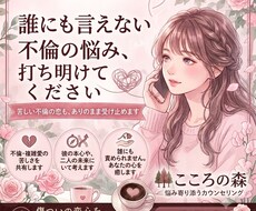 現役心理カウンセラーがお聴きします イメージ1