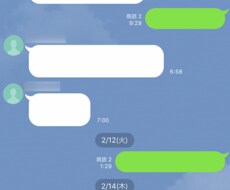 恋はLINEで制す！心をつかむ返信考えます イメージ1