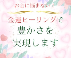 金運アップ」について相談・依頼できる！ココナラ出品者一覧 | ココナラ