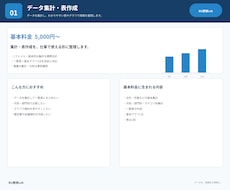 Excelデータを集計・表作成します イメージ1