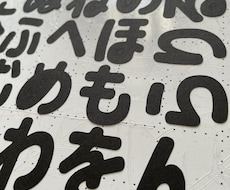 文字の切り抜き作成します イメージ1