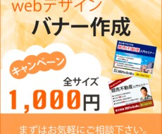 全サイズ1,000円！バナー制作致します イメージ1