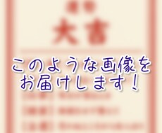おみくじをおくります イメージ1