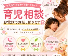 頑張りすぎママさんへ♡気軽に育児相談できます イメージ1