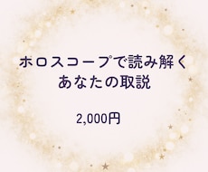 生年月日で占うあなたのトリセツ作ります イメージ1