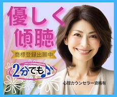 雑談から深刻な悩みまで✨何でも優しくお聞きします 恋愛・人間関係・仕事・職場・家族✅どんな事でも受け止めます❗