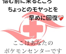 悩む前に解消してストレスフリーな対人関係築けます イメージ1
