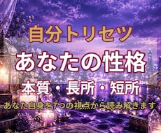 自分トリセツ★あなたの性格をタロットで診断します イメージ1