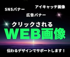 ひと目で伝わるバナーを作成いたします イメージ1