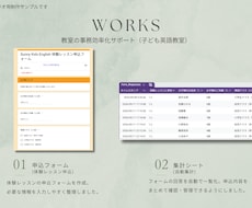 Googleフォームで教室の申込を仕組み化します イメージ1