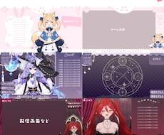 配信画面のオーバーレイデザイン制作します イメージ1