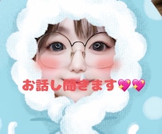 誰にも言えないor気軽にご相談など、受けます イメージ1