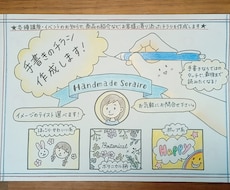 やさしいイラスト入りのチラシを作成致します イメージ1