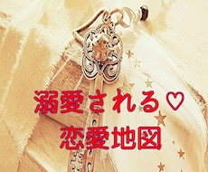 他の誰より君が好き！愛されあなた♡に変身させます 望んでいない現実創造を透視、光の施術で流して真の幸せをつくる
