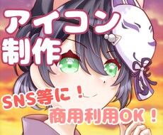 明るめでかわいい印象のアイコンお描きします イメージ1