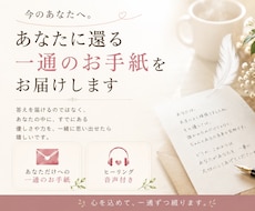 あなただけへのお手紙(ＰＤＦ)を綴ります 今のあなたへ。あなた自身に還ってもらう1通のお手紙です。