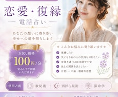 復縁・音信不通の恋を電話で占います イメージ1