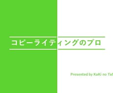 一度聞いたら忘れられないネーミング考えます あなたの事業や作品が誰かの耳と心に残るためのお手伝い