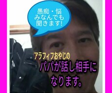 元ダメンズのDaddyTetsuが何でも聞きます イメージ1