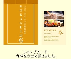 名刺デザイン賜わります
