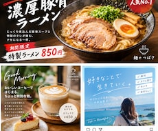 お店や商品の魅力が伝わる宣伝画像を作成します イメージ1