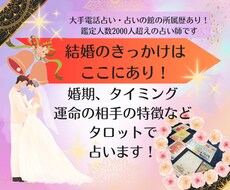 結婚のきっかけはここにあります イメージ1