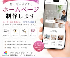 格安で高品質なWordPressサイトを作ります SEO経験者が作るから安心設計！