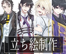 TRPG等で使える立ち絵描きます イメージ1