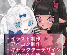 アイコン、イラスト、キャラデザ、立ち絵お描きします イメージ1