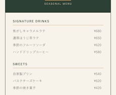 飲食店メニュー・料金表をデザインします イメージ1