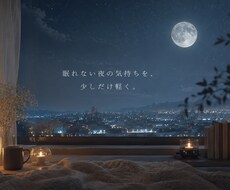 不安や気持ちを整理します イメージ1