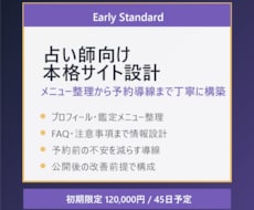 占い師向け本格サイト設計します イメージ1