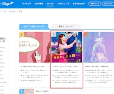 月間50,000人↑が訪れる恋愛ブログで宣伝します ライブドアブログランキング２位のブログに１ヶ月間広告を掲載！