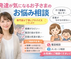 作業療法士が発達のお悩み相談を行います イメージ1