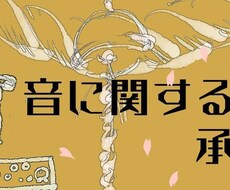 歌ってみた、ナレーションのMIXを受けます イメージ1