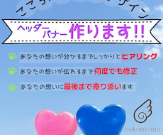あなたの心に寄り添うデザイン作成します 女性、子供向けを主に得意としています