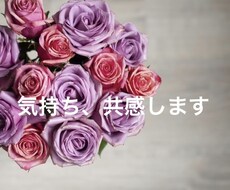 義母・同居ストレスの気持ち、共感します イメージ1