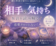 お相手様の本音を優しく丁寧に読み解きます イメージ1