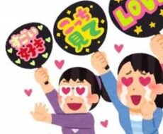 私なりの目立つ応援うちわの作り方教えます イメージ1