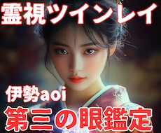 霊視で視るツインレイ不倫・復縁の未来◆恋愛占います イメージ1