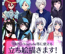 3000円で表情差分付き！立ち絵描きます イメージ1