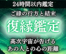 復縁鑑定 時期やご縁の詳細を高次霊視でお伝えします 音信不通に困っている方、絶対に復縁を叶えたいあなたへ