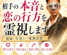 20年の霊視歴により相手の本音を覗き運命を視ます イメージ1