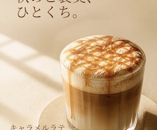 おしゃれなメニュー・SNS画像を制作します イメージ1